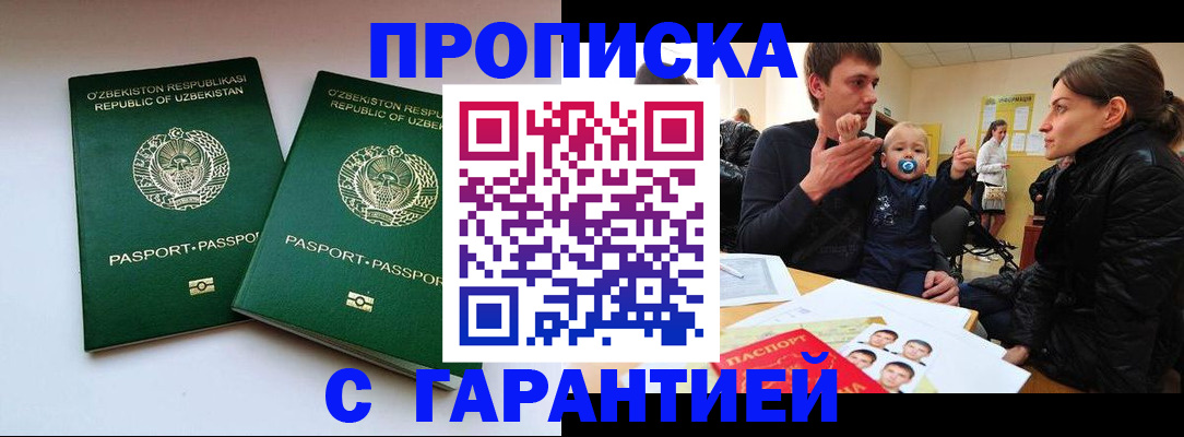 временная регистрация госуслуги в Находке