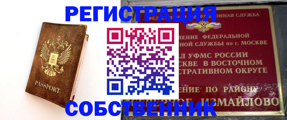 временная регистрация адрес в Находке