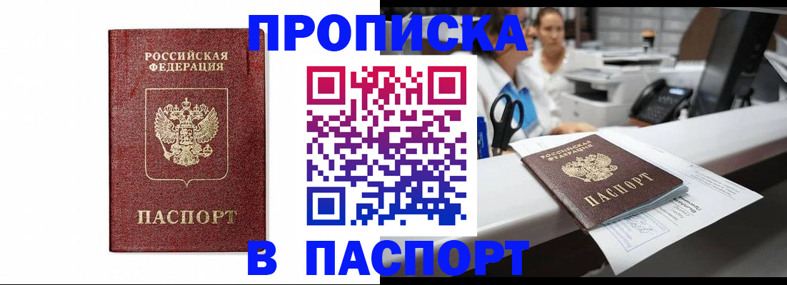 временная регистрация госуслуги в Находке