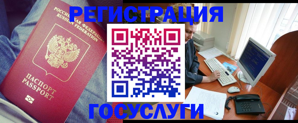 прописка для работы в Находке