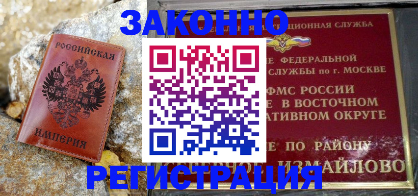 миграционный учет в Находке