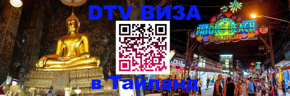Сколько стоит DTV виза — актуальные цены, оформление даже без документов - Находка  06.12.2025 